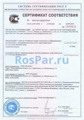 Квадратная купель «PREMIUM» из лиственницы с вставкой из нержавеющей стали длина 1500 мм ширина 1500 мм высота 1150 мм