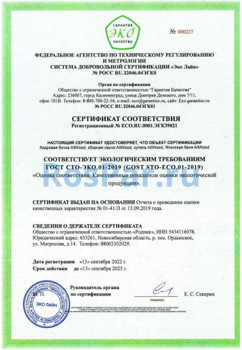 Угловая купель «PREMIUM» из лиственницы с вставкой из нержавеющей стали длина 1100 мм ширина 1100 мм высота 1150 мм