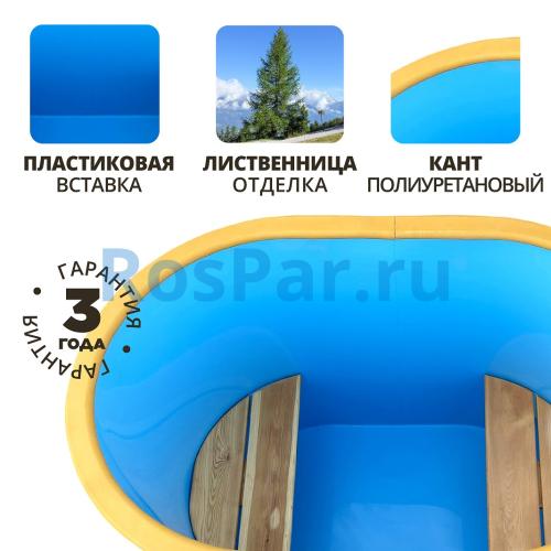 Овальная купель «COMFORT» из лиственницы с пластиковой вставкой длина 1000 мм ширина 780 мм высота 1150 мм