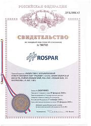 Свидетельство на товарный знак «Роспар»
