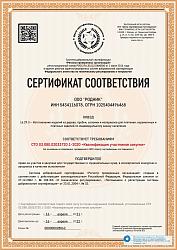 Сертификат проверенных поставщиков Сертификат проверенных поставщиков