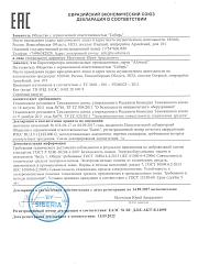 Декларация соответствия EAC на парогенератор «Altwood»