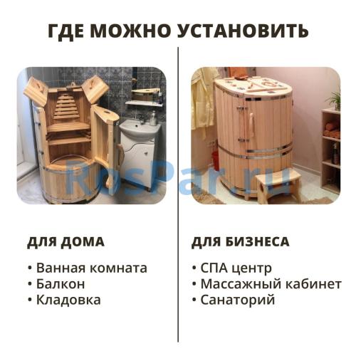 Кедровая бочка овальная «Классическая» со скосом с парогенератором «UrFine»
