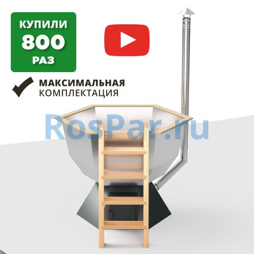 Банный чан «ORIGINAL SIBERIA» с печью 1850 мм