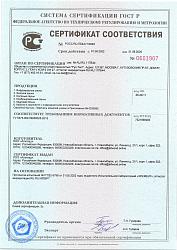 Сертификат соответствия ГОСТ Р на сауны