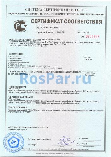 Квадратная купель «PREMIUM» из лиственницы с вставкой из нержавеющей стали длина 1300 мм ширина 1300 мм высота 1150 мм