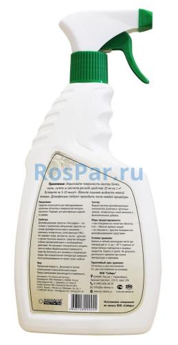 Дезинфицирующее средство «ULTRADEZ» для обработки кедровой бочки